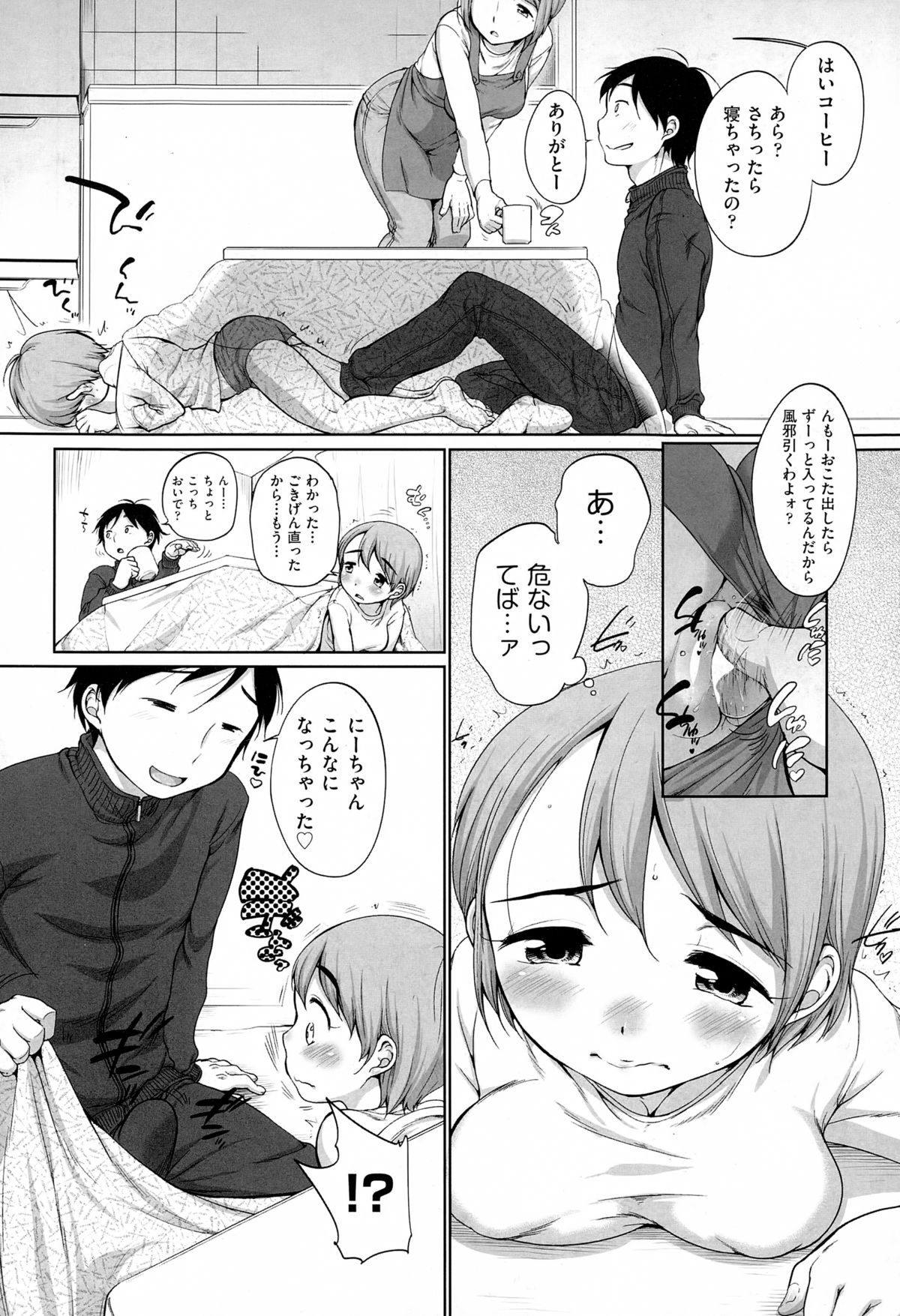 COMIC 阿吽 2015年2月号