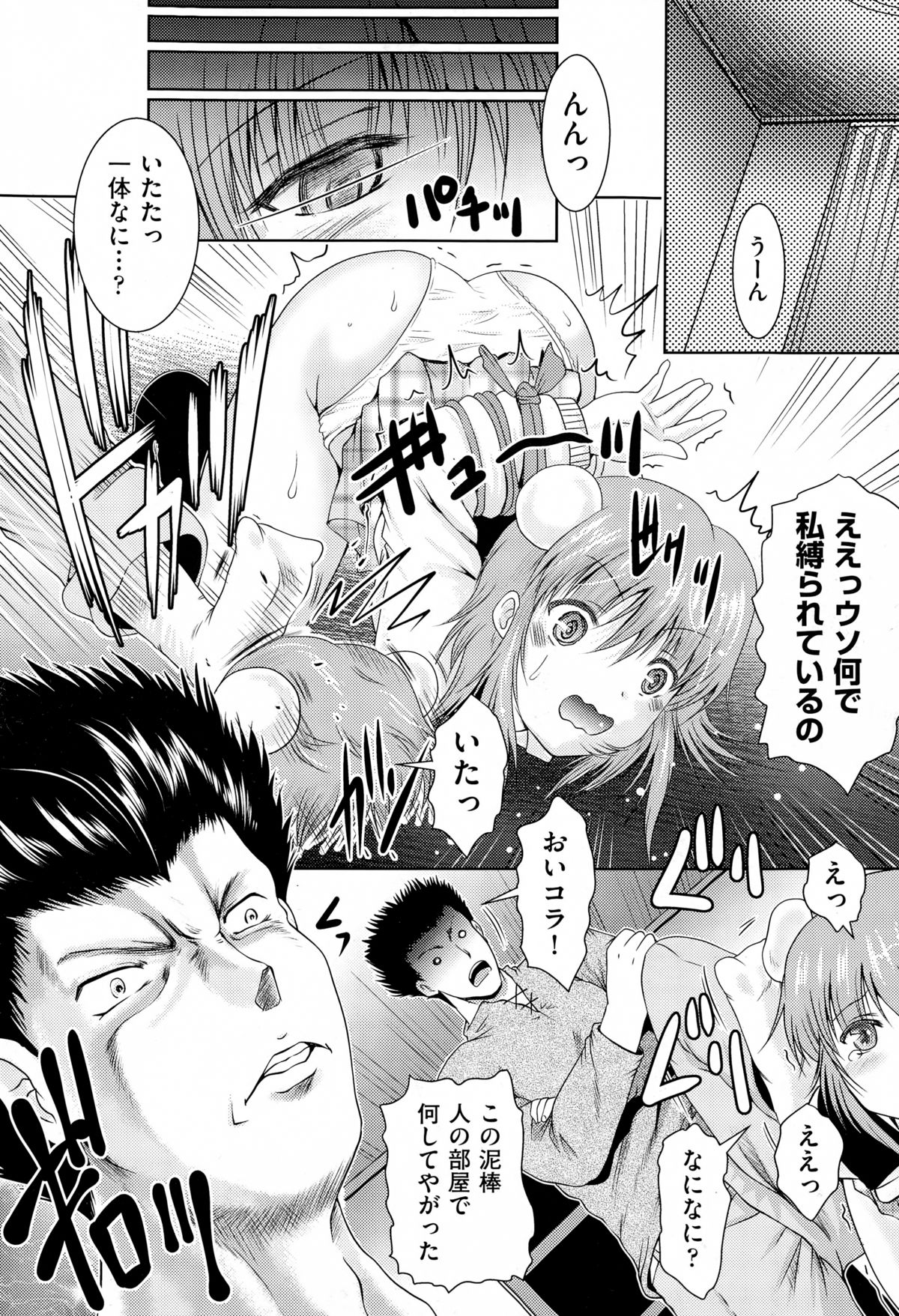 COMIC 阿吽 2015年2月号