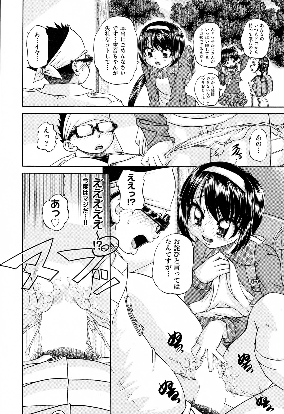 COMIC 阿吽 2015年2月号