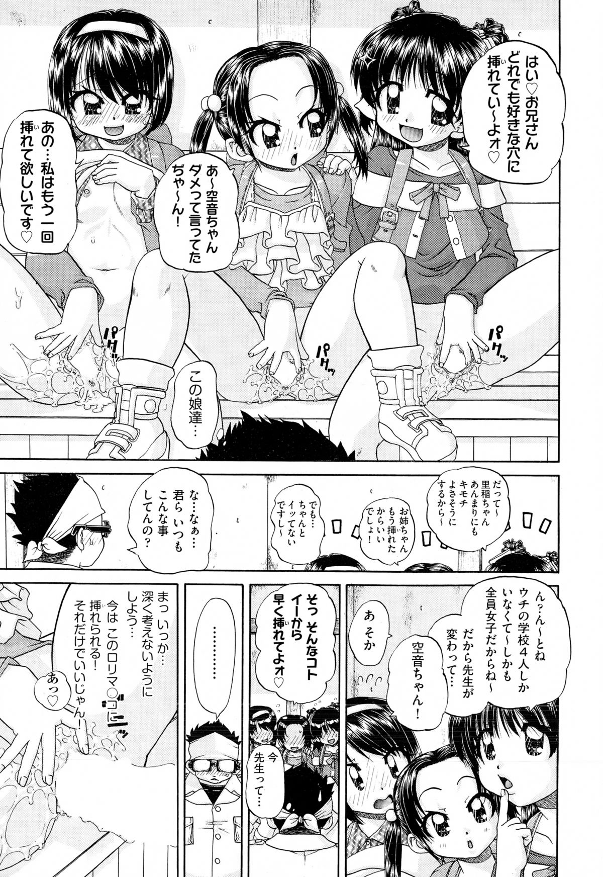 COMIC 阿吽 2015年2月号