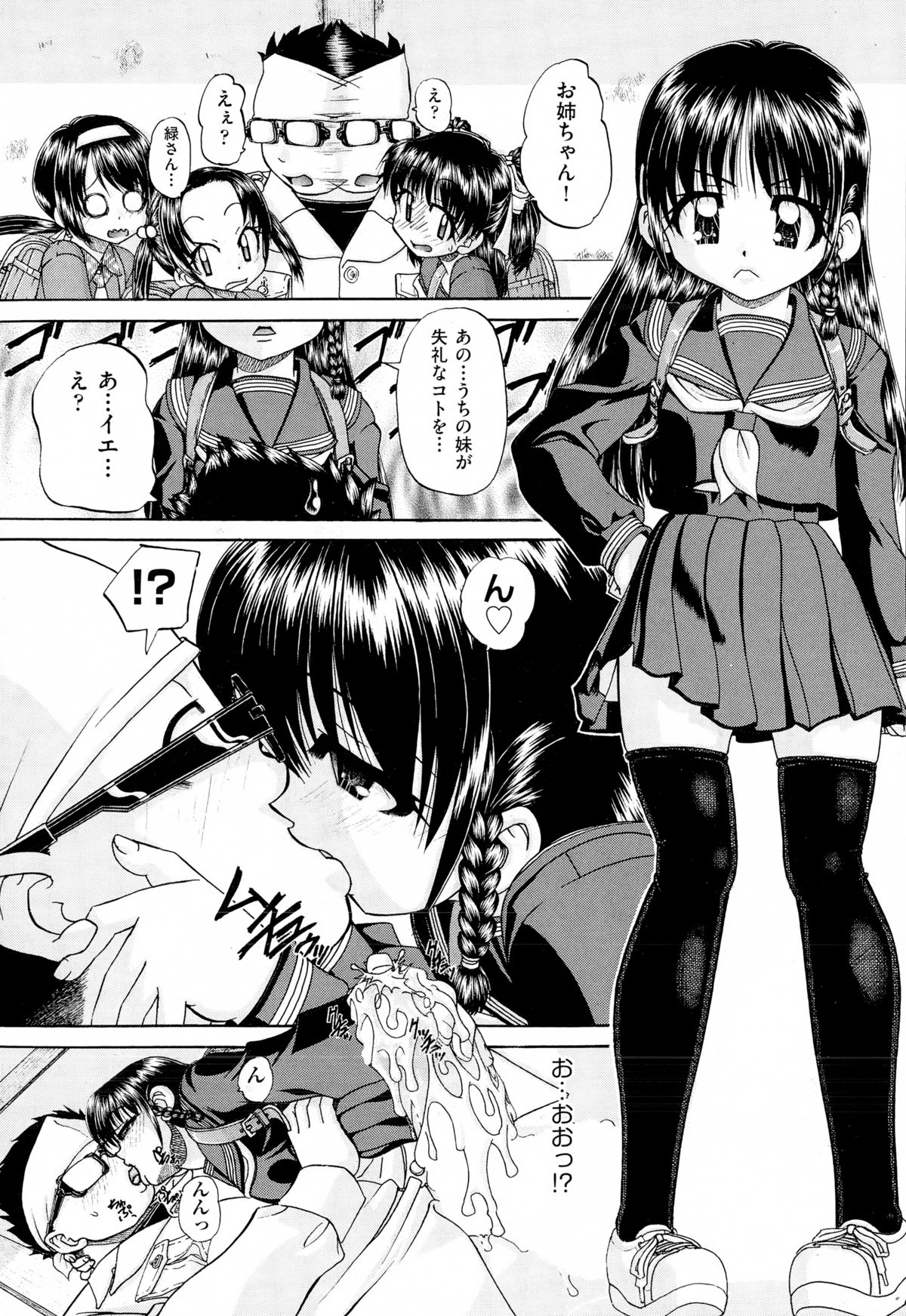 COMIC 阿吽 2015年2月号