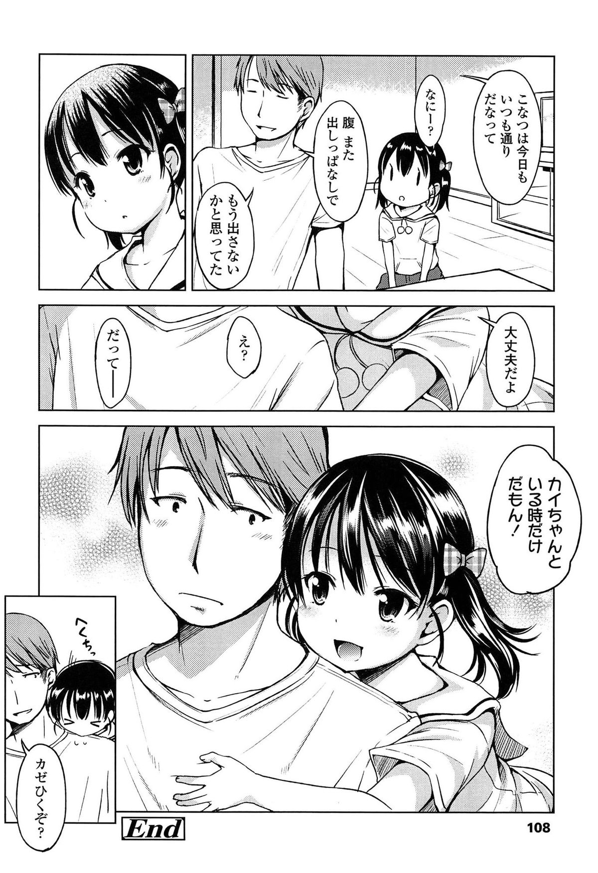 [みさお。] はじめてじゃないよ？