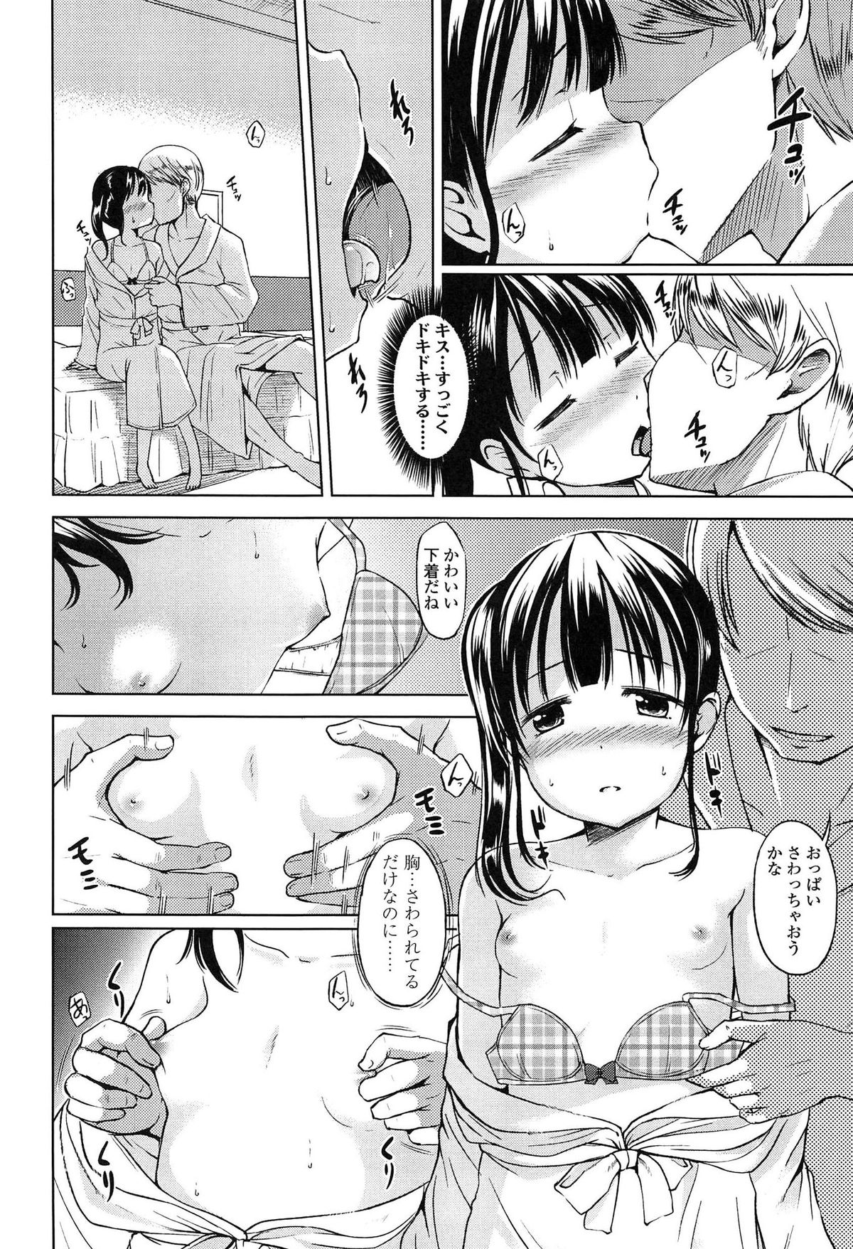 [みさお。] はじめてじゃないよ？