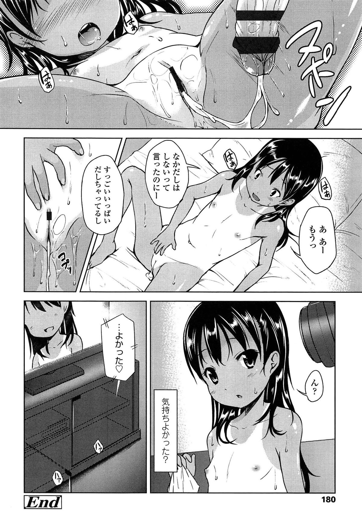 [みさお。] はじめてじゃないよ？