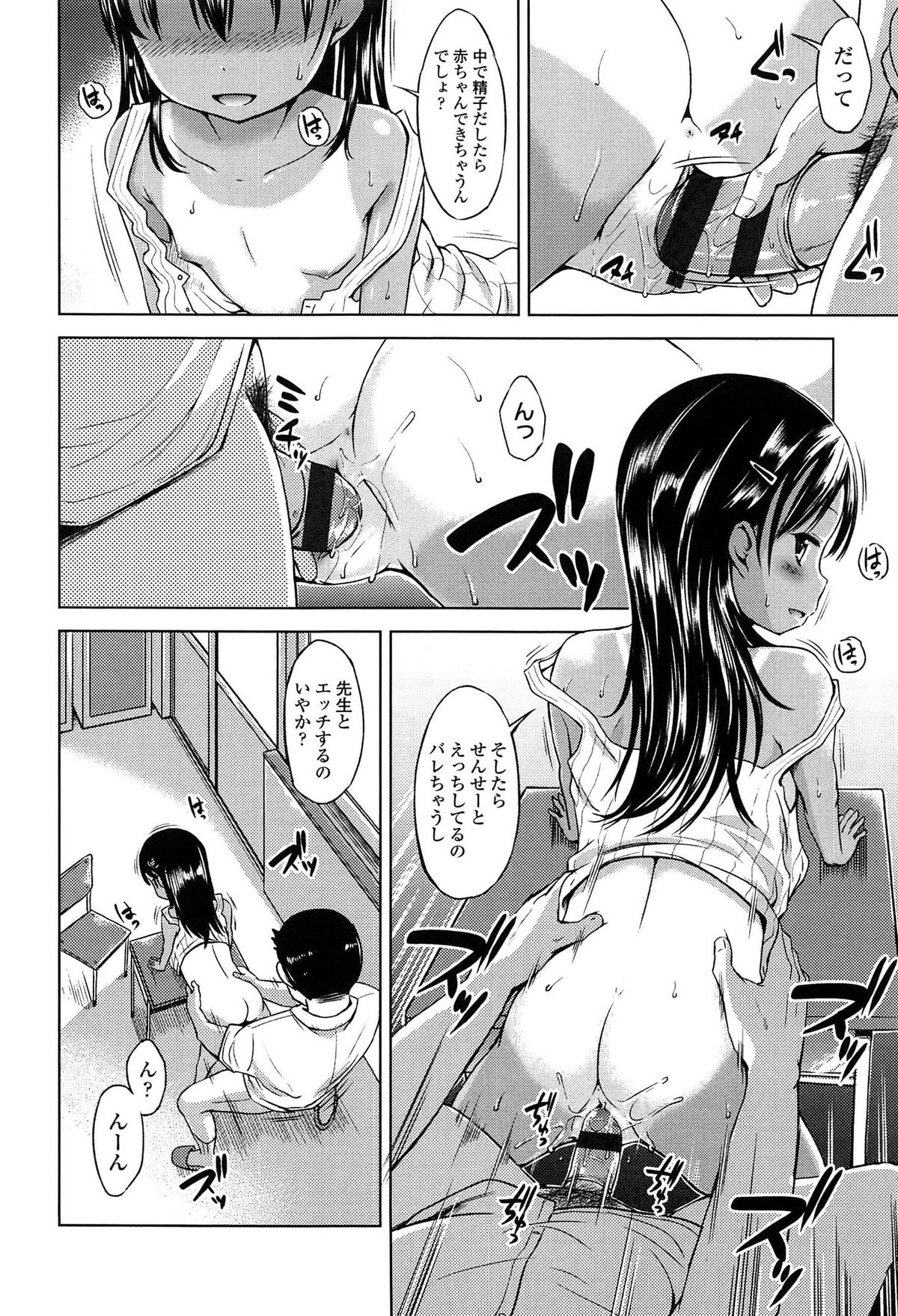 [みさお。] はじめてじゃないよ？
