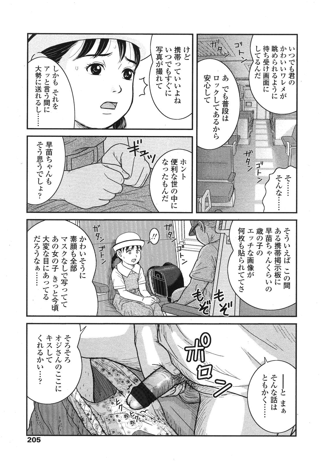 COMIC LO 2007年12月号 Vol.45