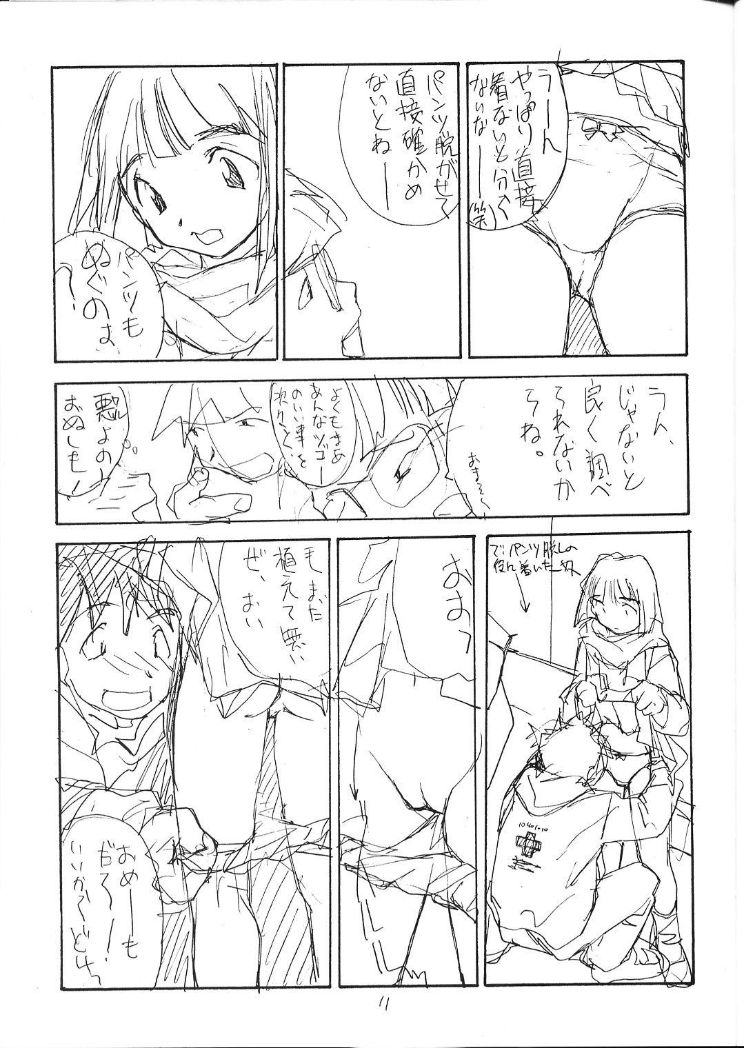 (C51) [PEACE MAKER (E=MC2)] FAKE 4