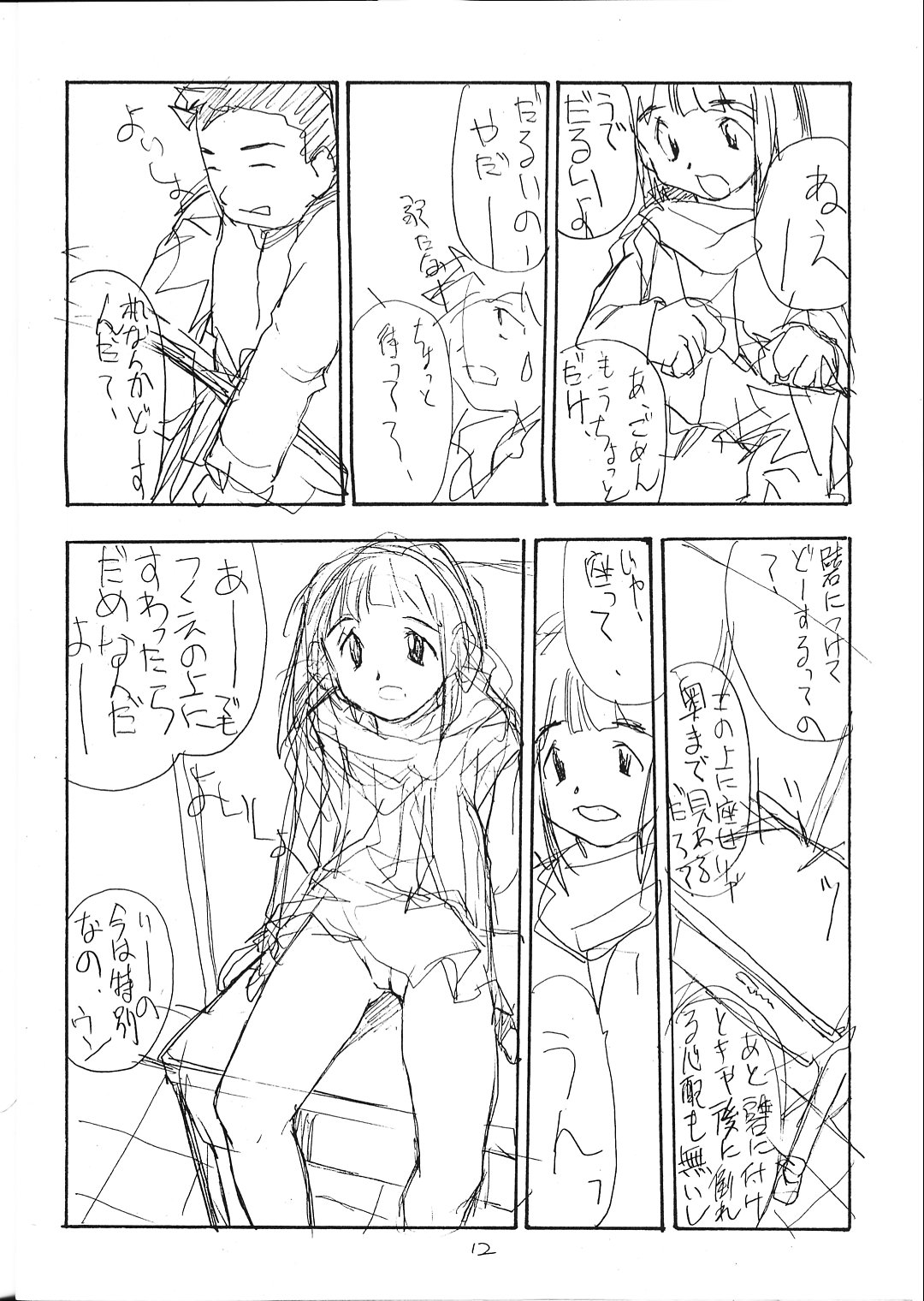 (C51) [PEACE MAKER (E=MC2)] FAKE 4