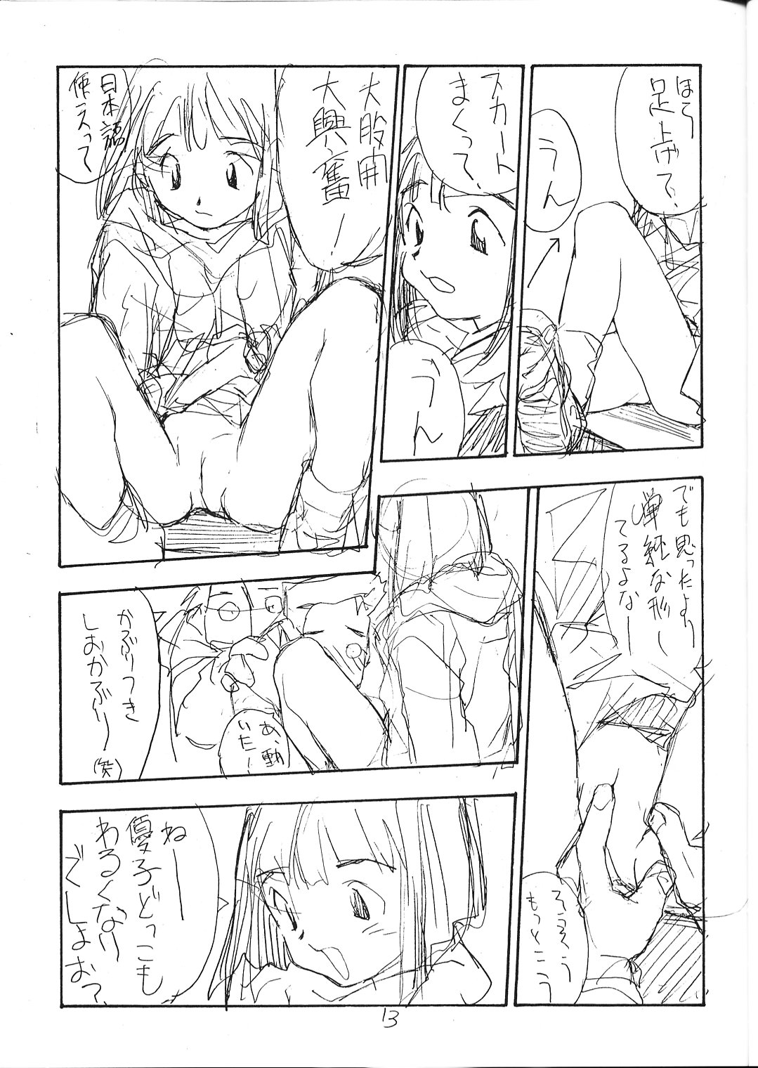 (C51) [PEACE MAKER (E=MC2)] FAKE 4