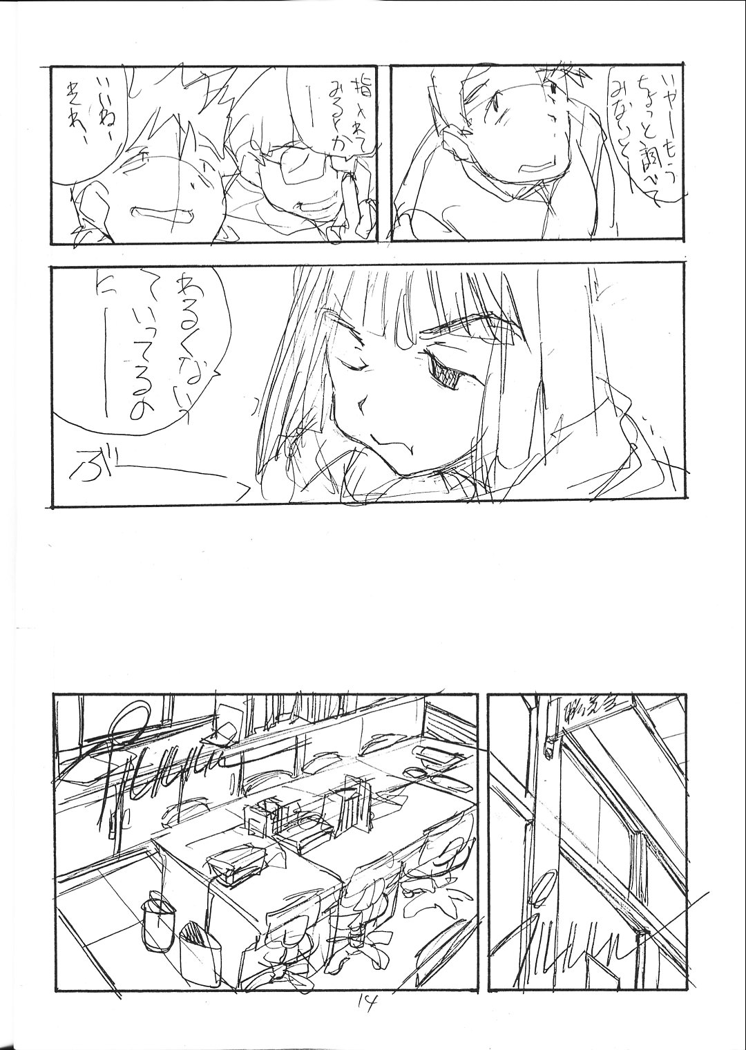 (C51) [PEACE MAKER (E=MC2)] FAKE 4