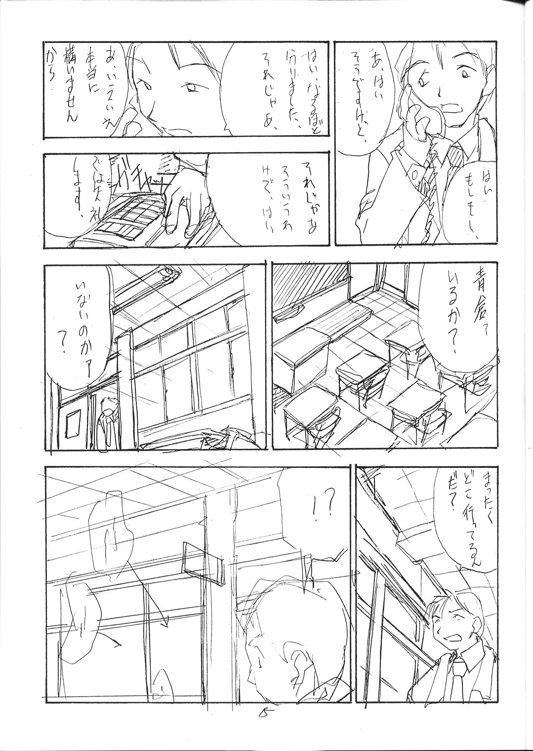 (C51) [PEACE MAKER (E=MC2)] FAKE 4