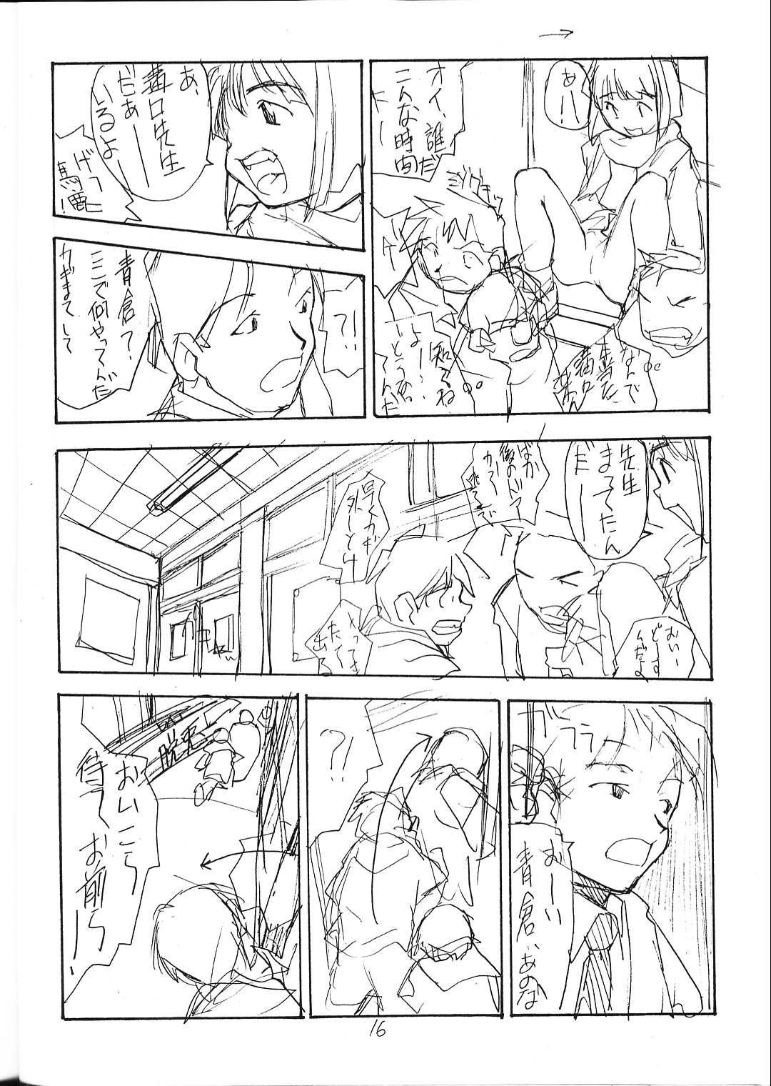 (C51) [PEACE MAKER (E=MC2)] FAKE 4