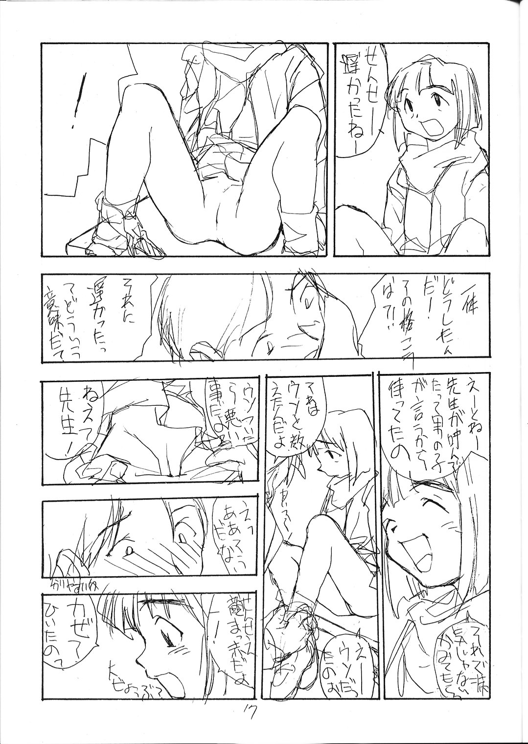 (C51) [PEACE MAKER (E=MC2)] FAKE 4