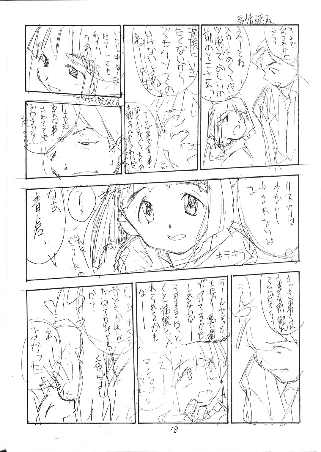 (C51) [PEACE MAKER (E=MC2)] FAKE 4