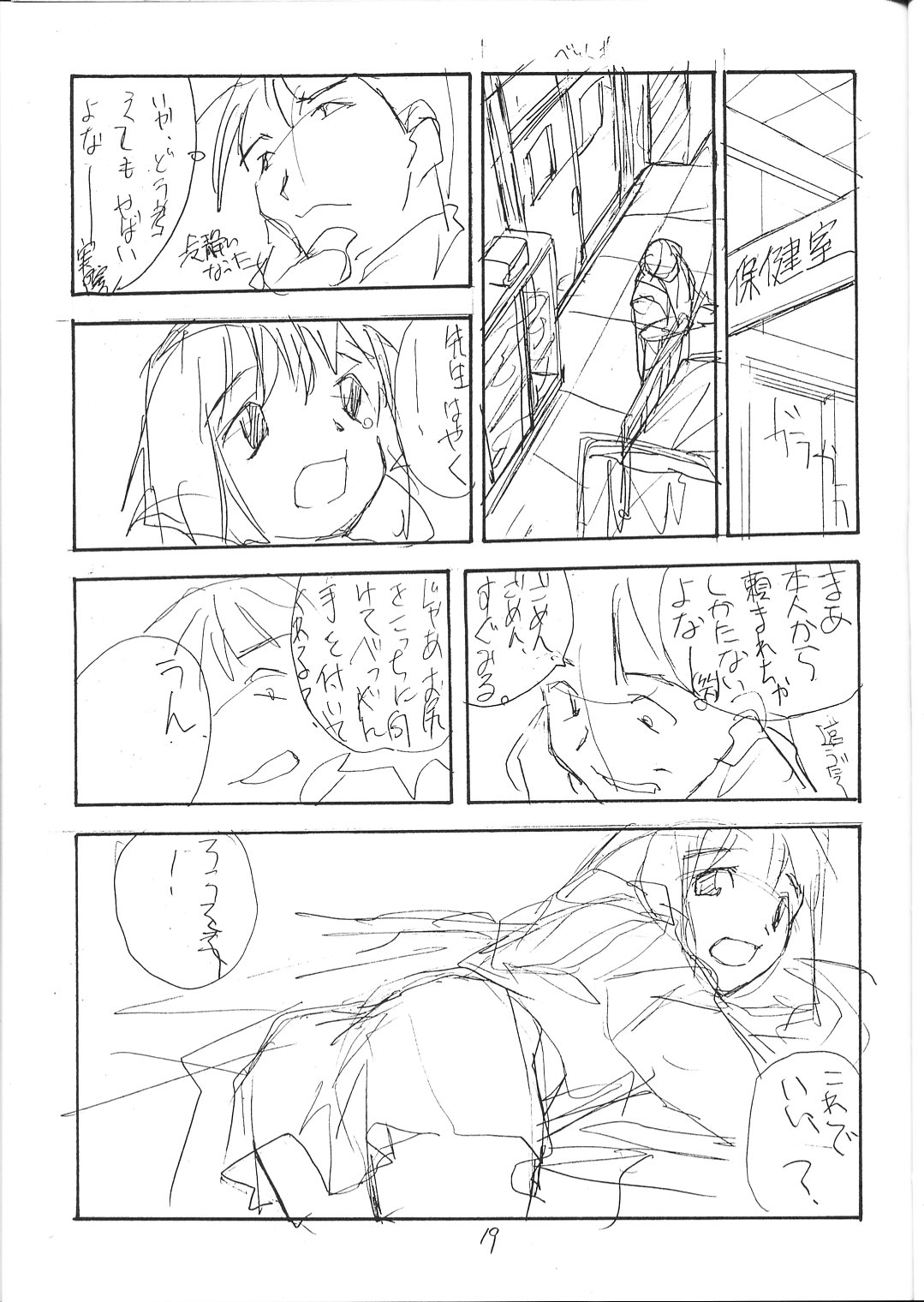 (C51) [PEACE MAKER (E=MC2)] FAKE 4