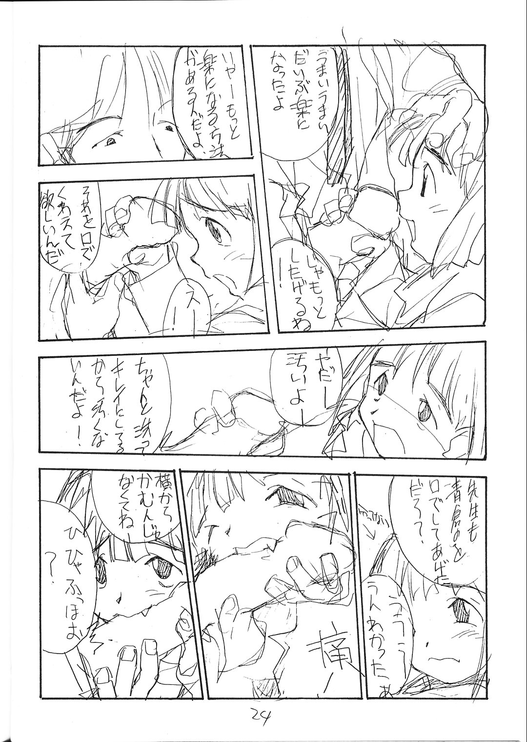 (C51) [PEACE MAKER (E=MC2)] FAKE 4