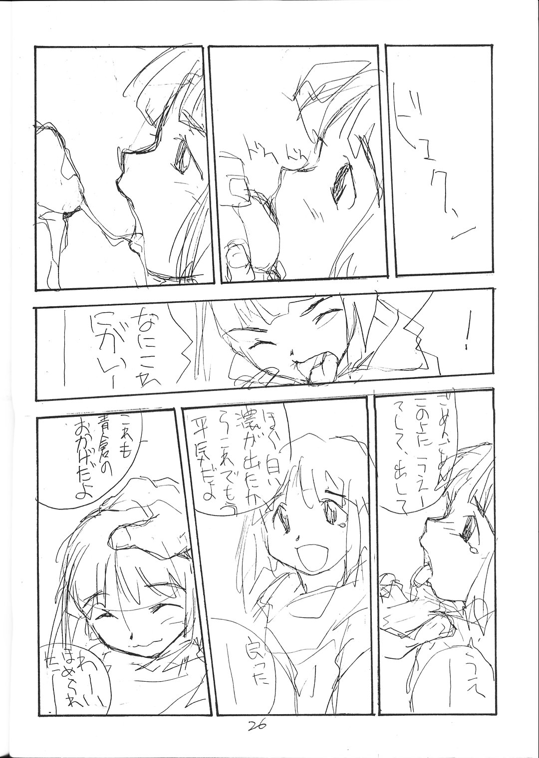 (C51) [PEACE MAKER (E=MC2)] FAKE 4