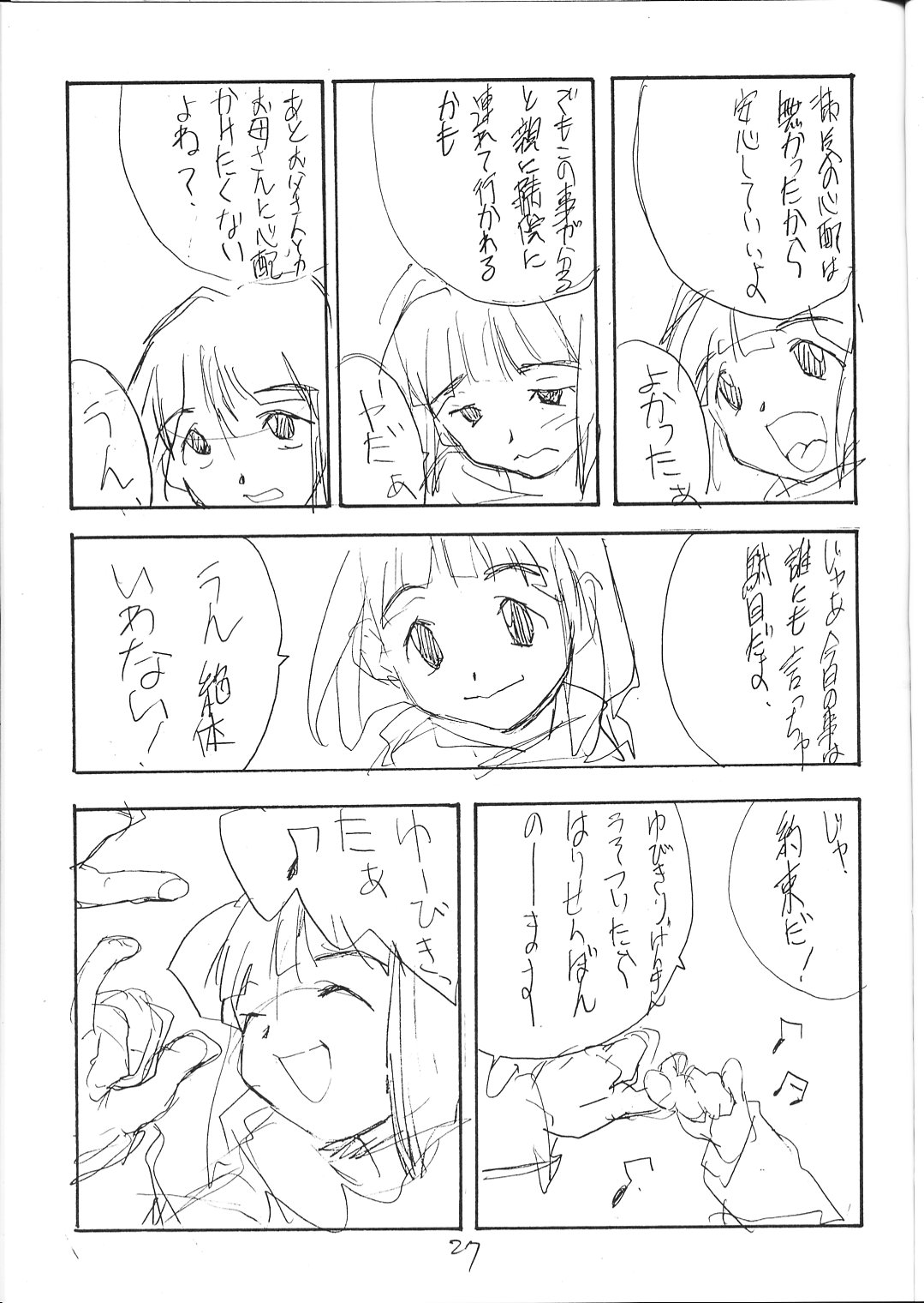 (C51) [PEACE MAKER (E=MC2)] FAKE 4