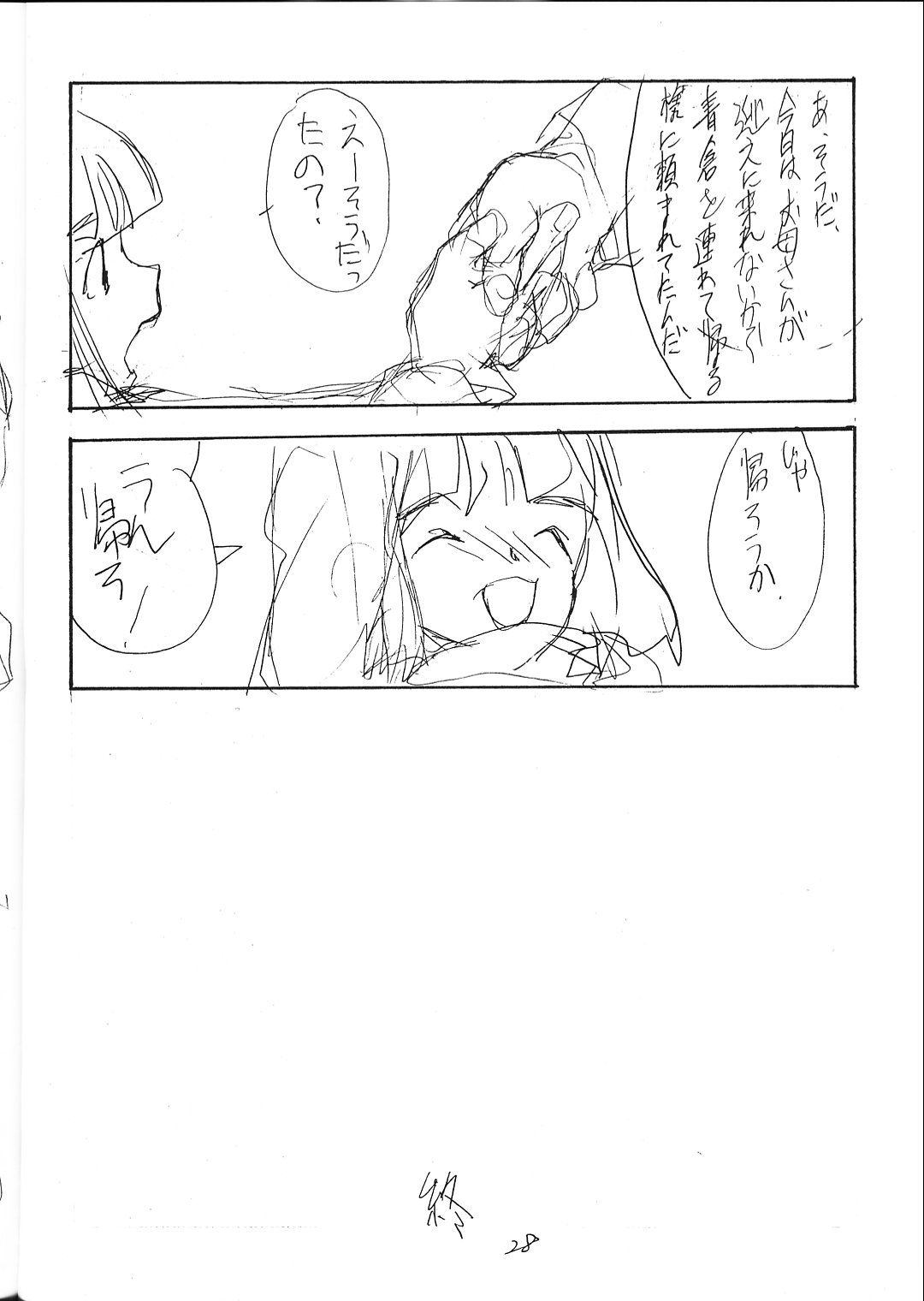 (C51) [PEACE MAKER (E=MC2)] FAKE 4