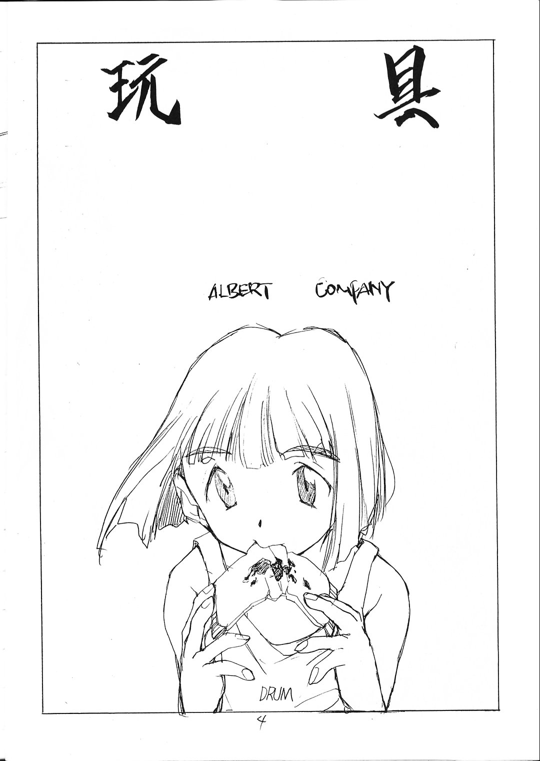 (C51) [PEACE MAKER (E=MC2)] FAKE 4