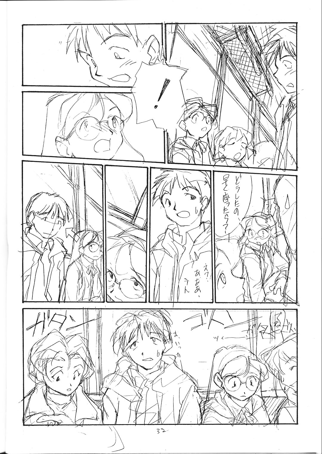 (C51) [PEACE MAKER (E=MC2)] FAKE 4