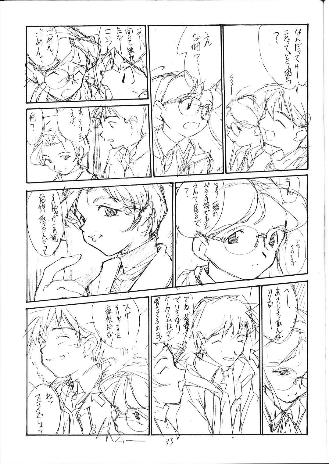 (C51) [PEACE MAKER (E=MC2)] FAKE 4