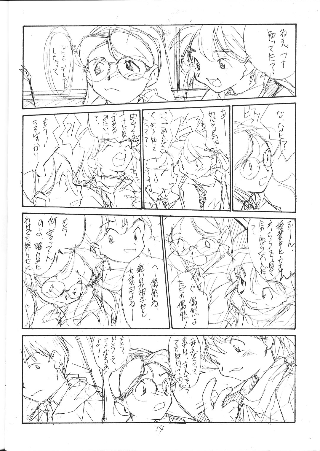 (C51) [PEACE MAKER (E=MC2)] FAKE 4