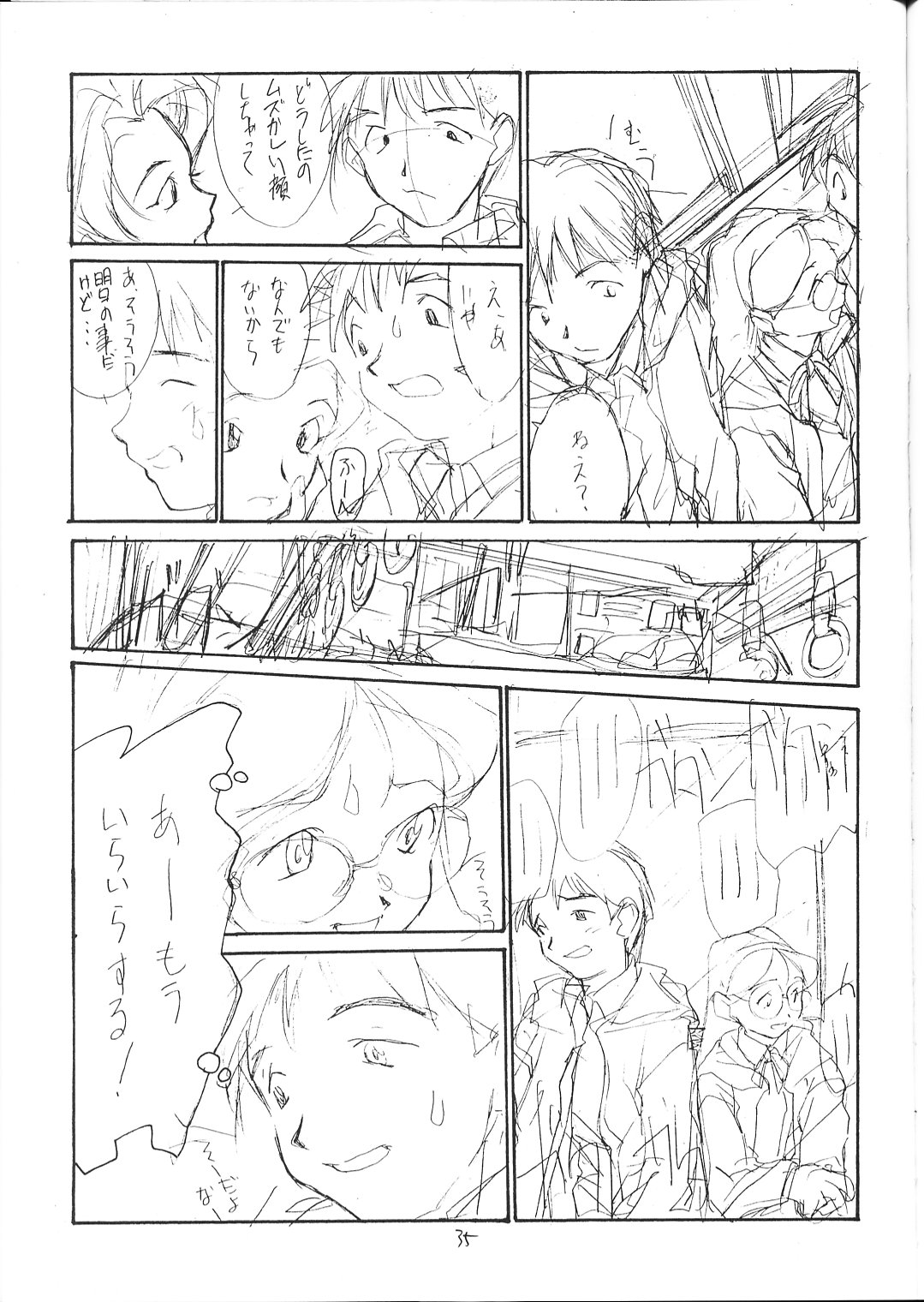 (C51) [PEACE MAKER (E=MC2)] FAKE 4