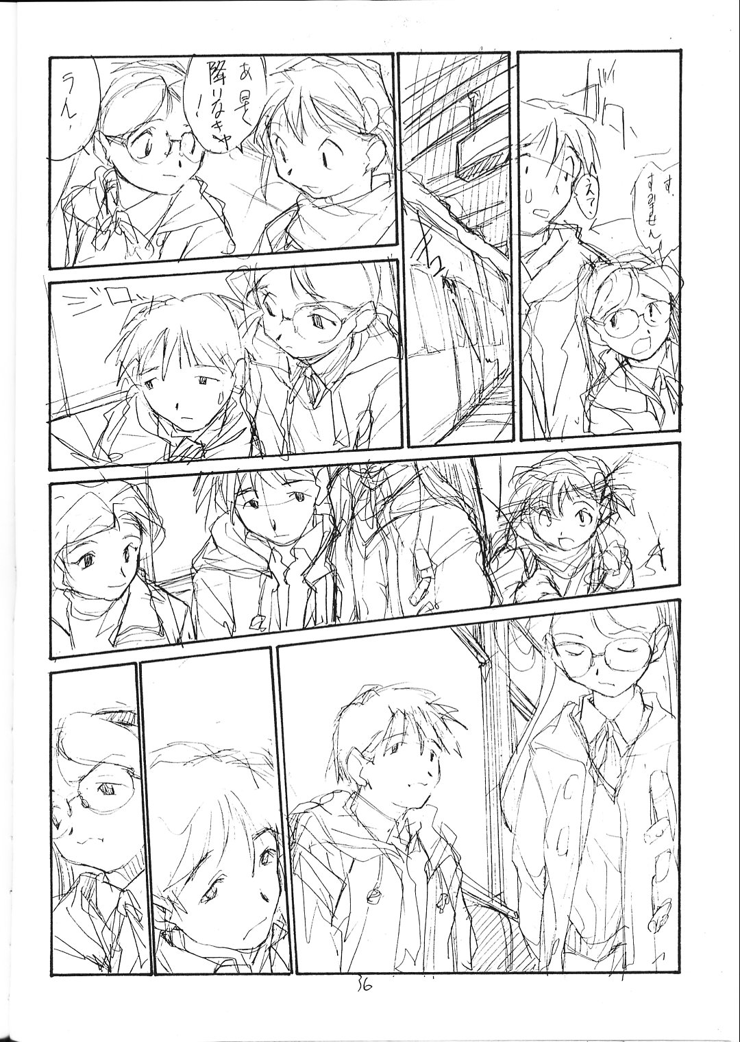 (C51) [PEACE MAKER (E=MC2)] FAKE 4