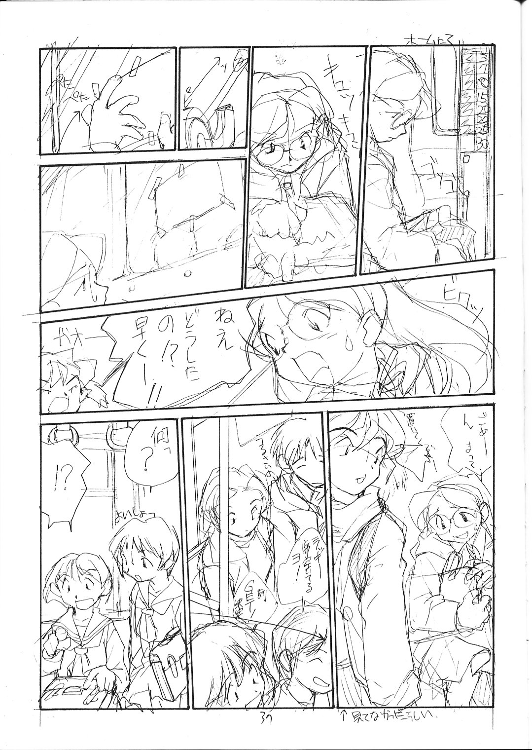 (C51) [PEACE MAKER (E=MC2)] FAKE 4