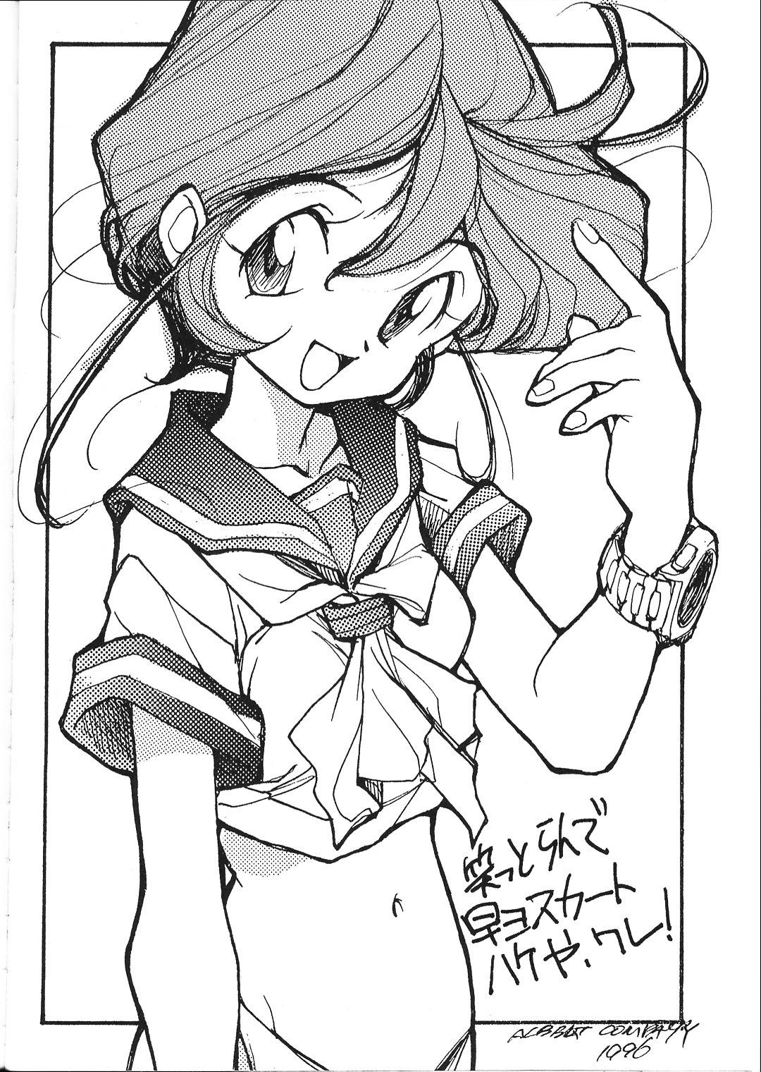 (C51) [PEACE MAKER (E=MC2)] FAKE 4