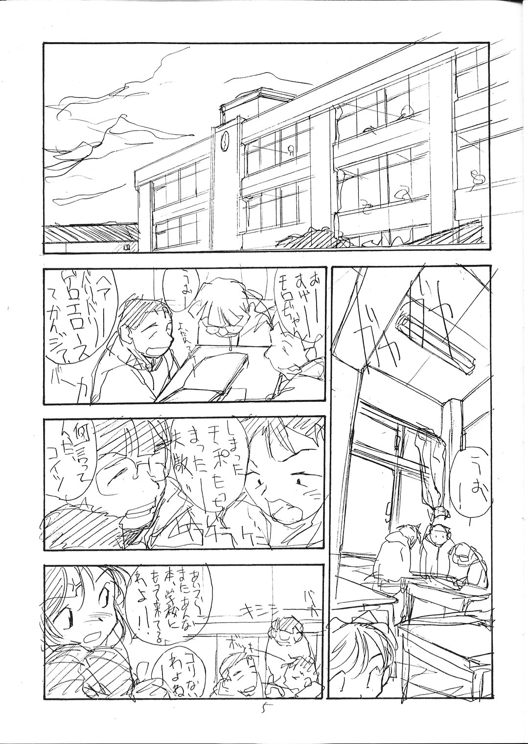 (C51) [PEACE MAKER (E=MC2)] FAKE 4