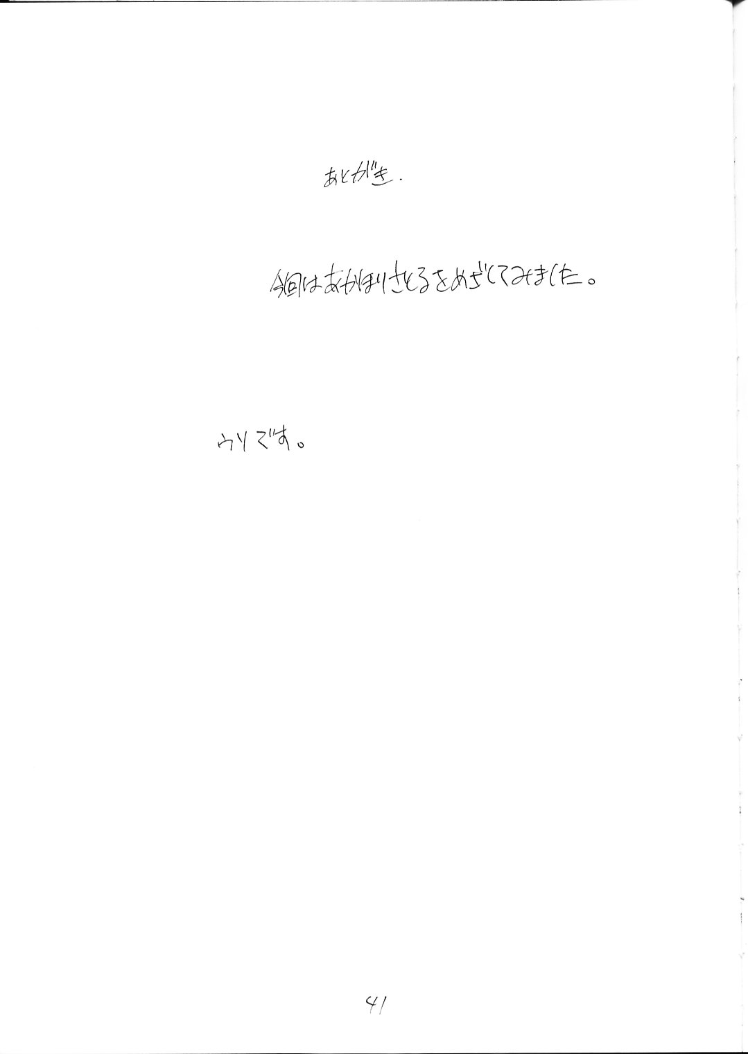 (C51) [PEACE MAKER (E=MC2)] FAKE 4