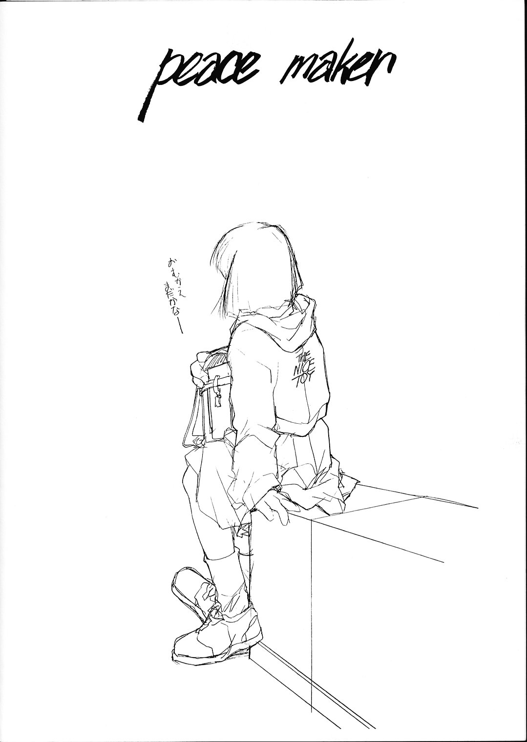 (C51) [PEACE MAKER (E=MC2)] FAKE 4