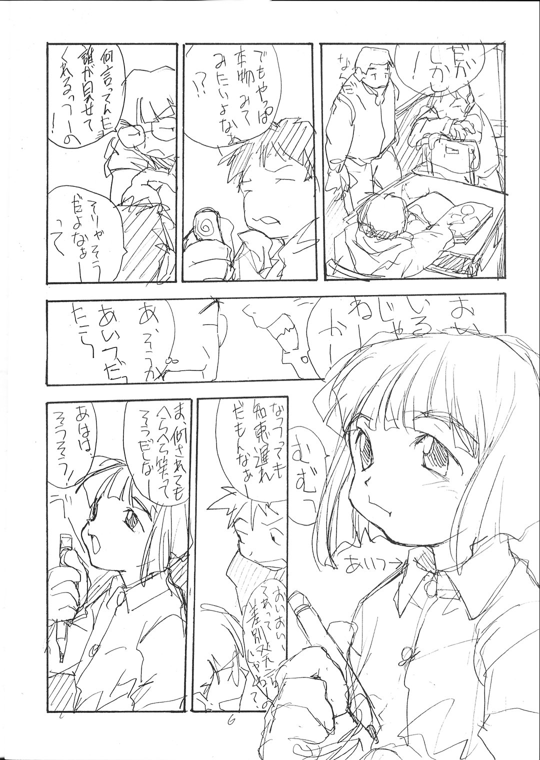 (C51) [PEACE MAKER (E=MC2)] FAKE 4