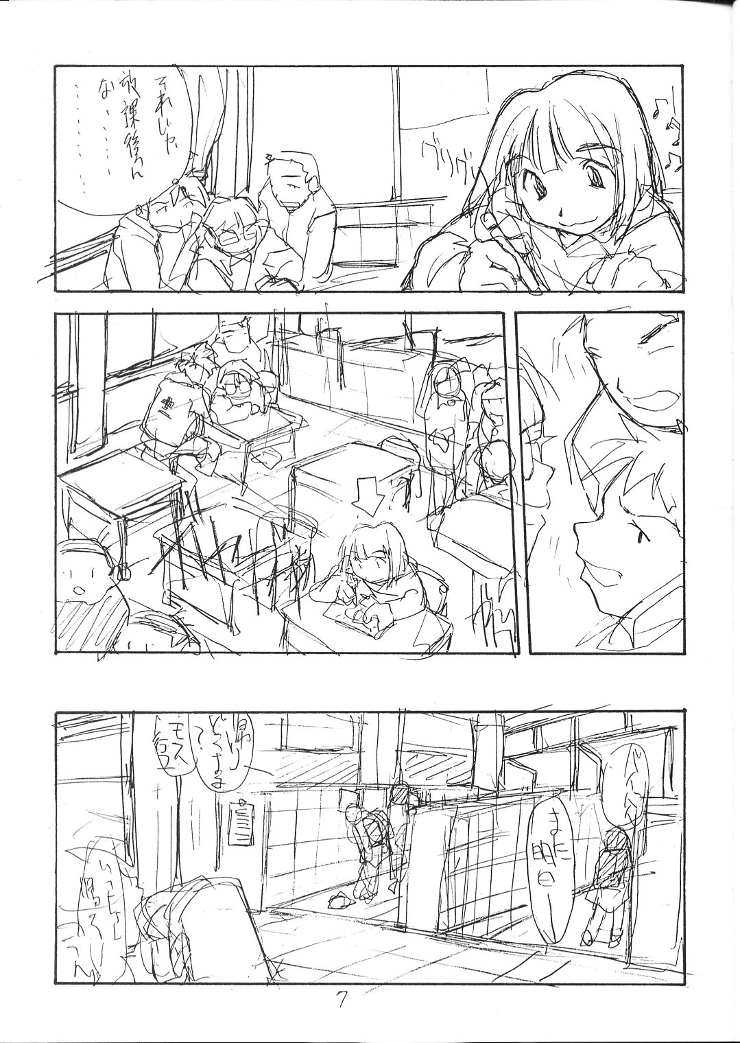 (C51) [PEACE MAKER (E=MC2)] FAKE 4