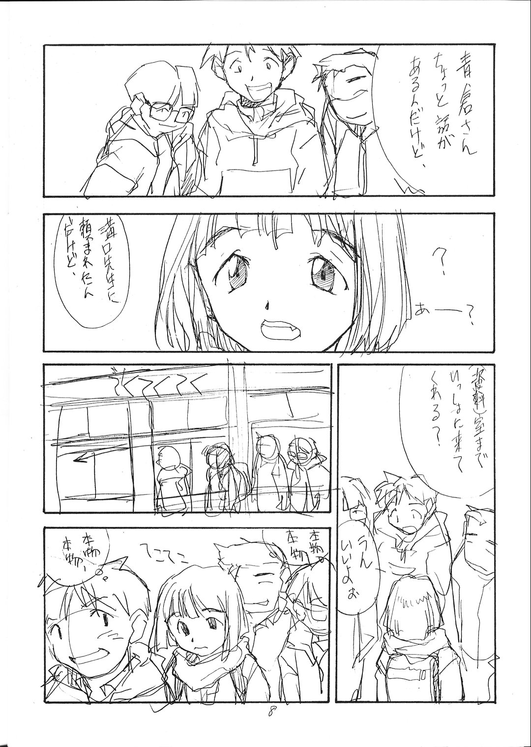 (C51) [PEACE MAKER (E=MC2)] FAKE 4