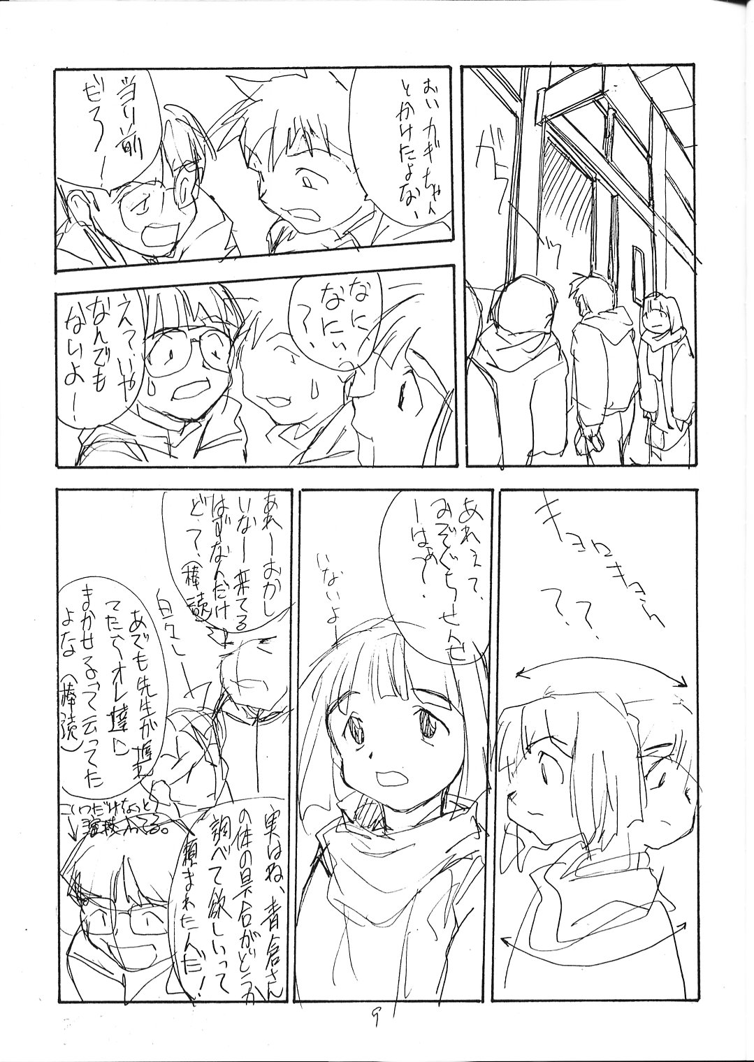 (C51) [PEACE MAKER (E=MC2)] FAKE 4