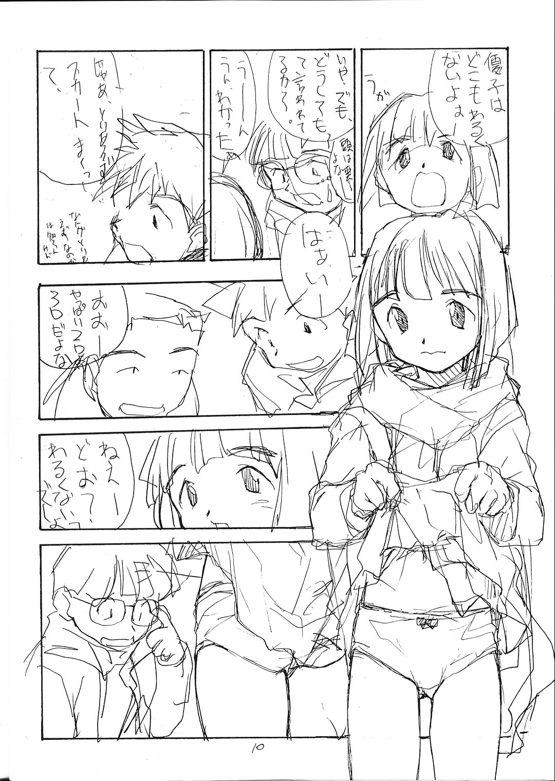 (C51) [PEACE MAKER (E=MC2)] FAKE 4