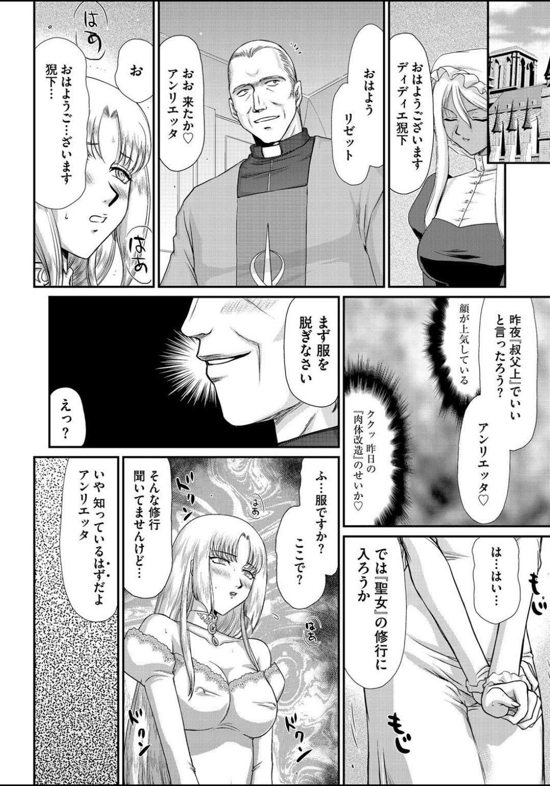 [たいらはじめ] 淫虐の王国オージェ 白濁戦姫エレアノール 第1-6話 [DL版]