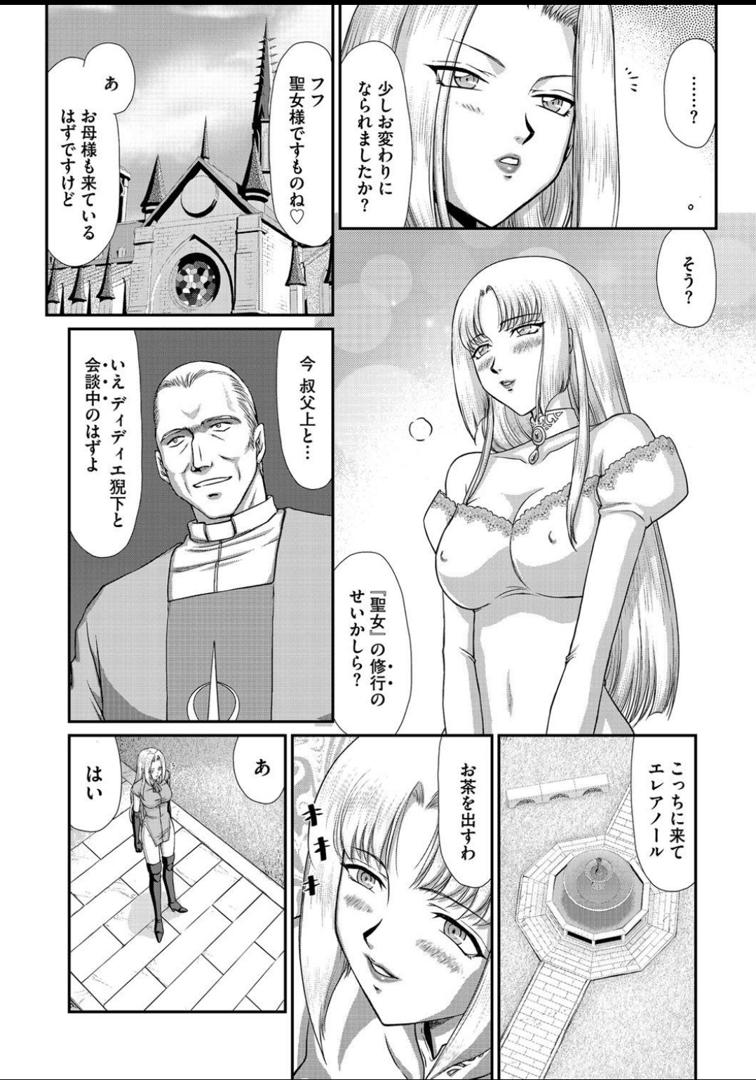 [たいらはじめ] 淫虐の王国オージェ 白濁戦姫エレアノール 第1-6話 [DL版]