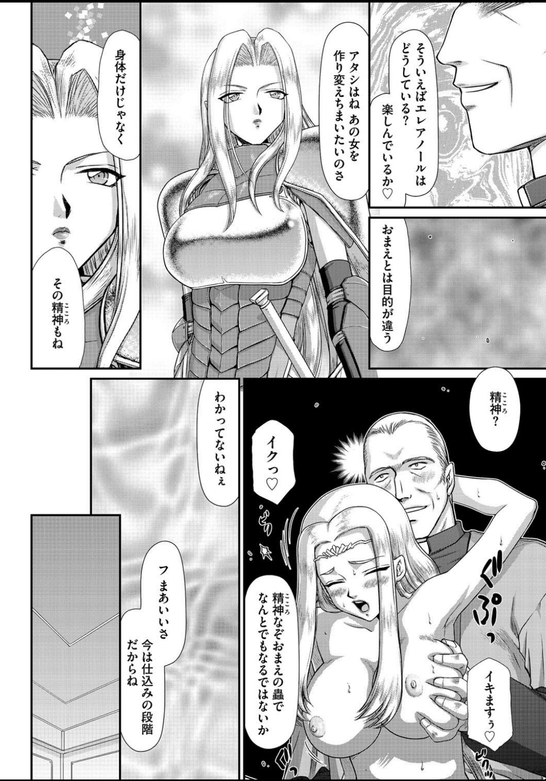 [たいらはじめ] 淫虐の王国オージェ 白濁戦姫エレアノール 第1-6話 [DL版]