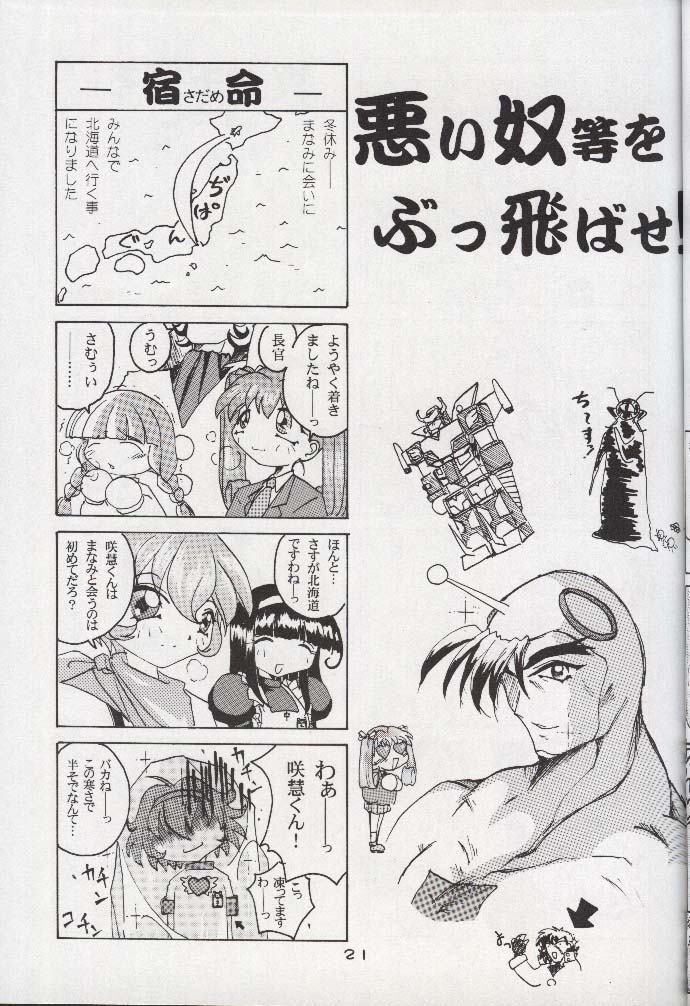 (C55) [YMI・factory (山井)] 小学生日記