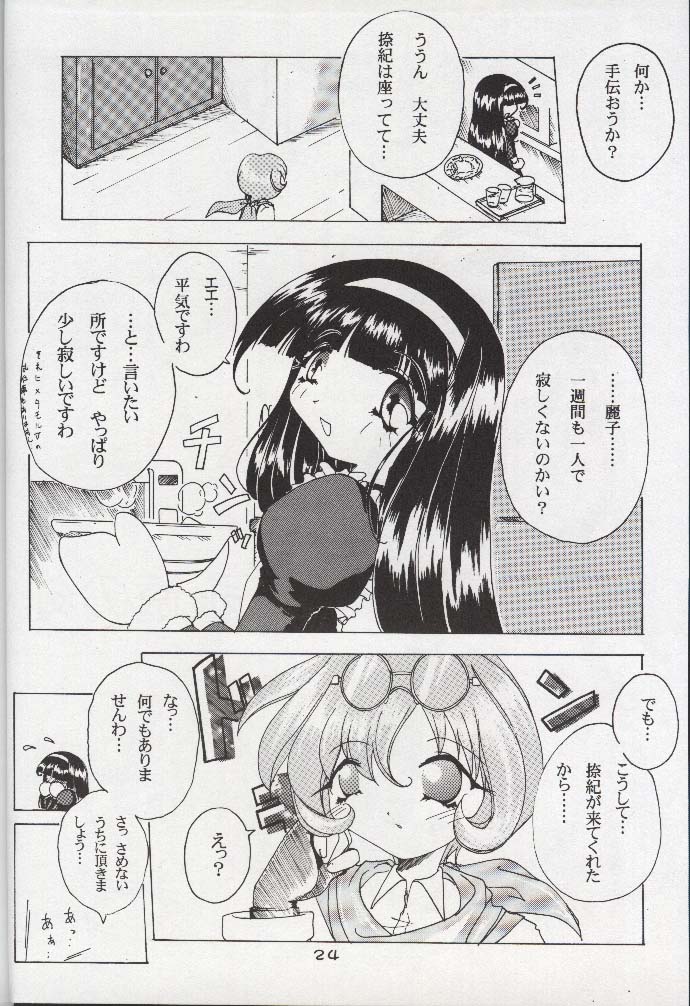 (C55) [YMI・factory (山井)] 小学生日記