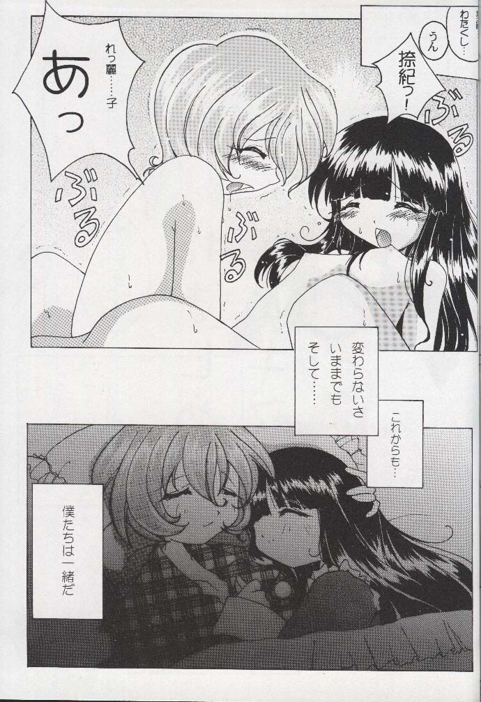 (C55) [YMI・factory (山井)] 小学生日記