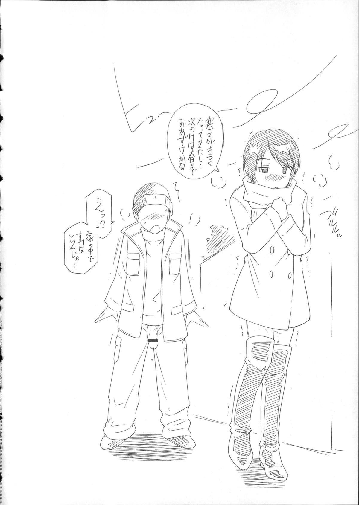 [左橋レンヤ] 極太いんさぁと