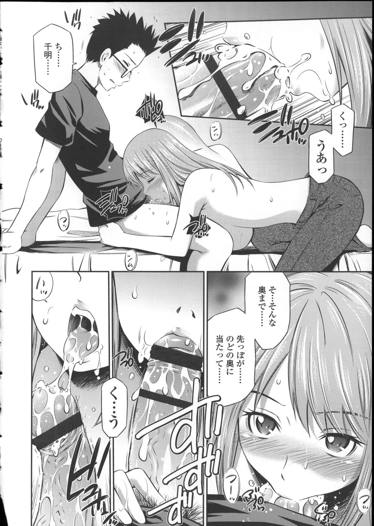 [左橋レンヤ] 極太いんさぁと