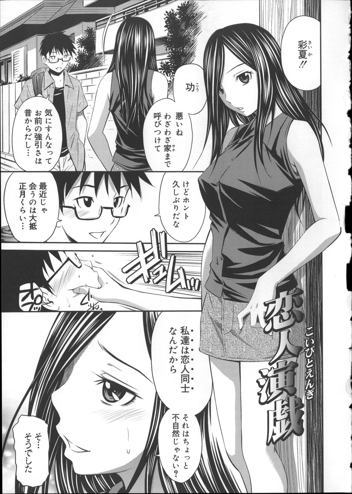 [左橋レンヤ] 極太いんさぁと