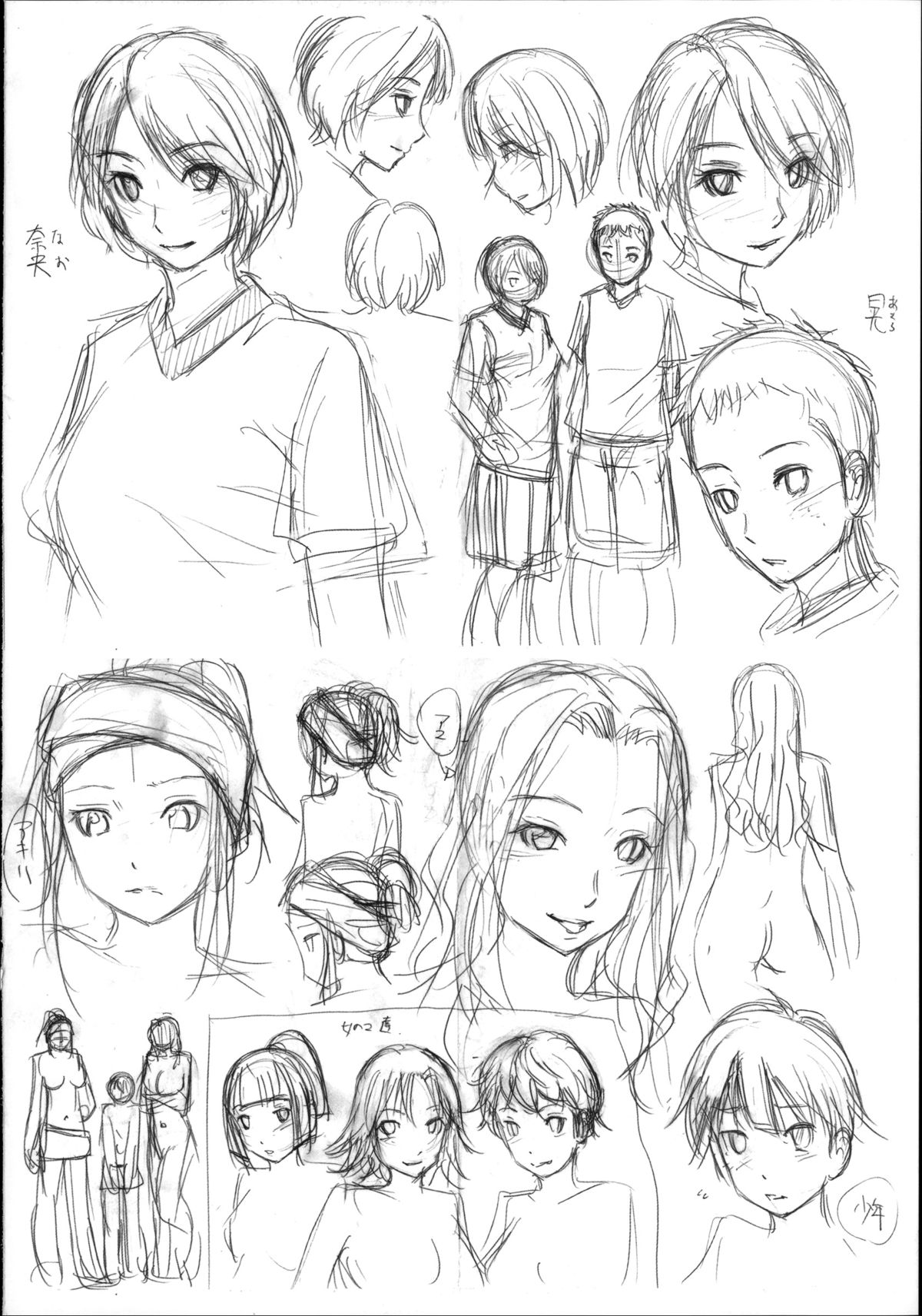 [左橋レンヤ] 極太いんさぁと