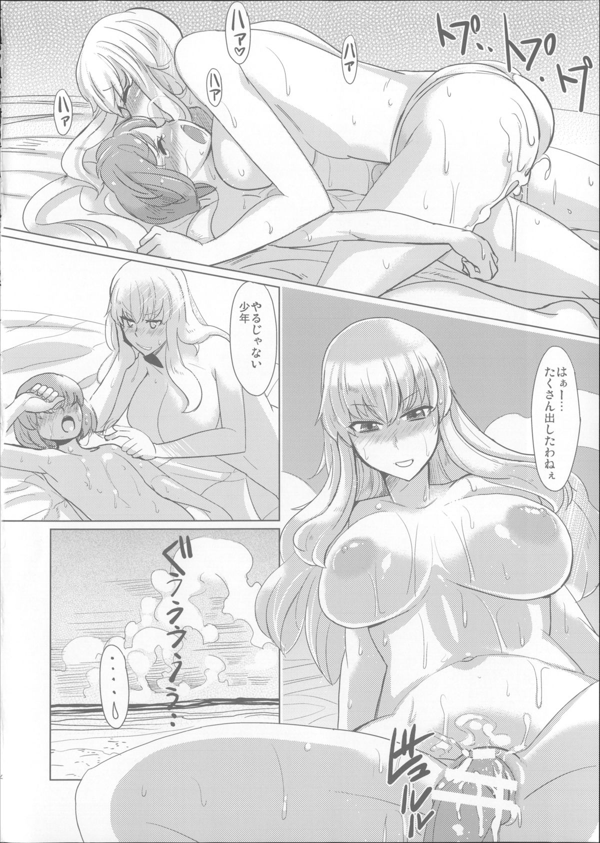 (C80) [紙上岬 (佐藤想次)] 紫さんの長い夏休み (東方Project)